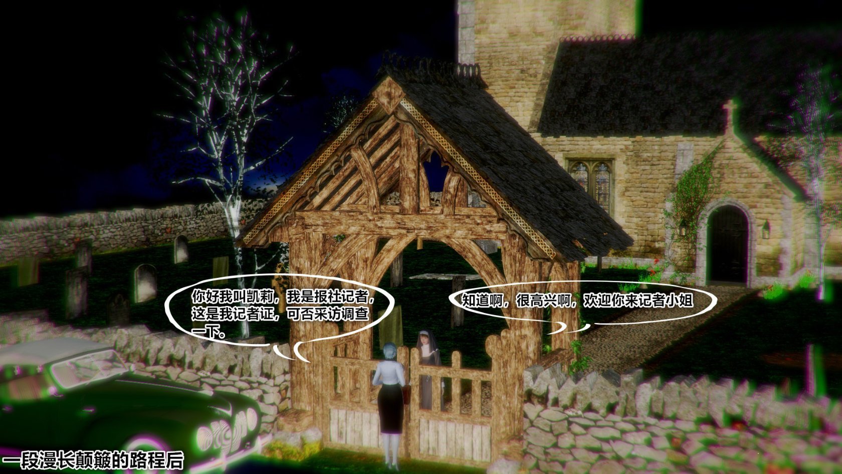 [86800] 老修女的地下室 - [86800] 老修女的地下室