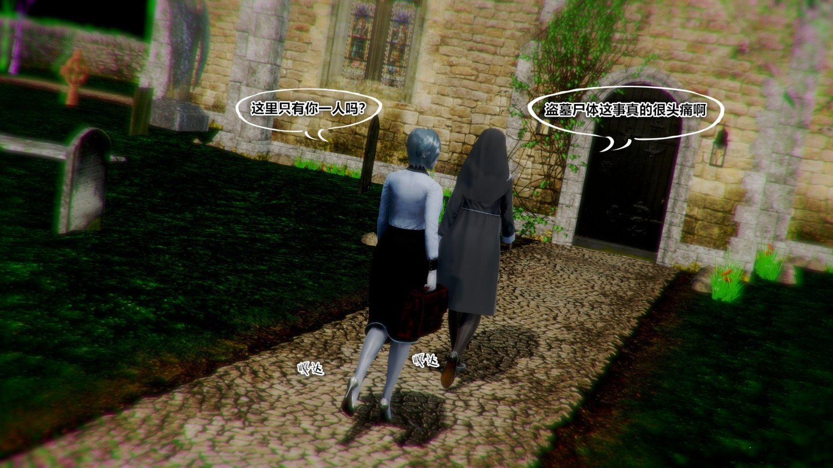 [86800] 老修女的地下室 - [86800] 老修女的地下室