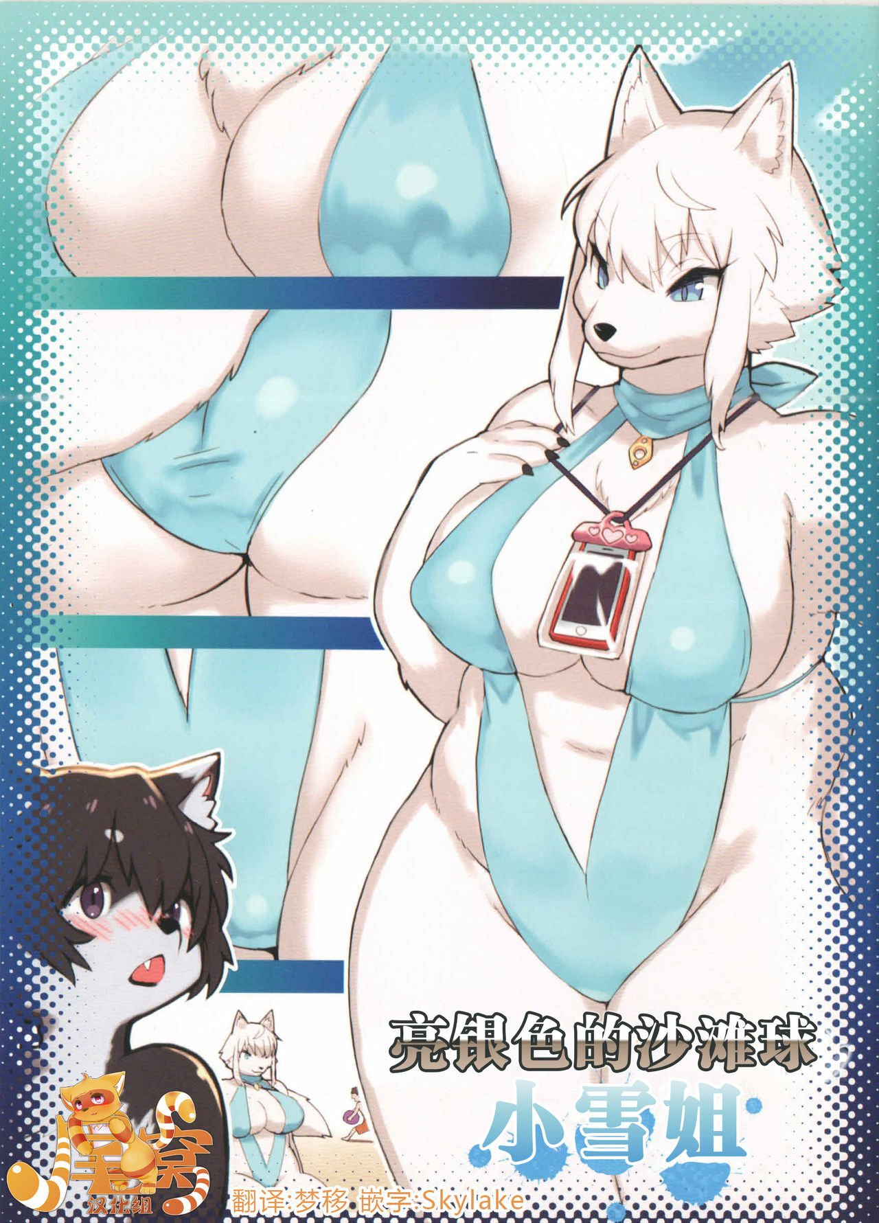 [尾窝汉化组] [バンガロゥ [WKAR]] Summer Encounter "Y" 白金のビーチボール ユキ姐 [无修正] [DL版] - [尾窝汉化组] [バンガロゥ [WKAR]] Summer Encounter "Y" 白金のビーチボール ユキ姐 [無修正] [DL版]